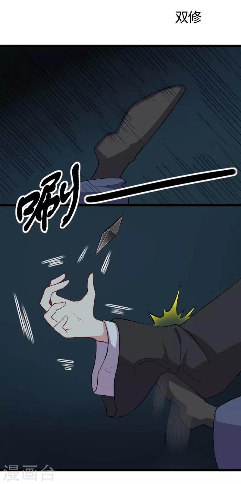 第239话 双修-第239话