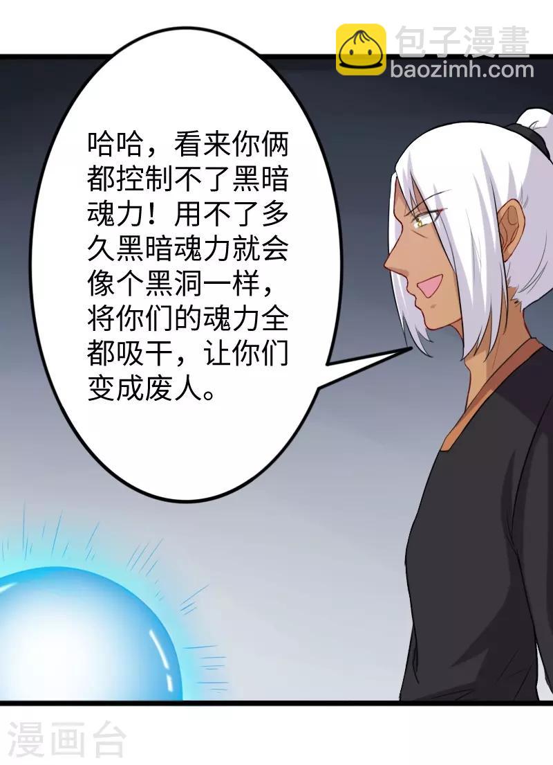 第239话 双修-第239话