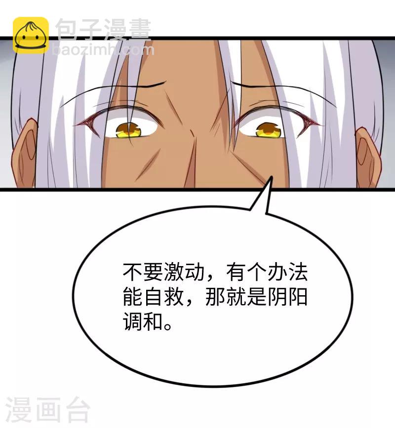 第239话 双修-第239话