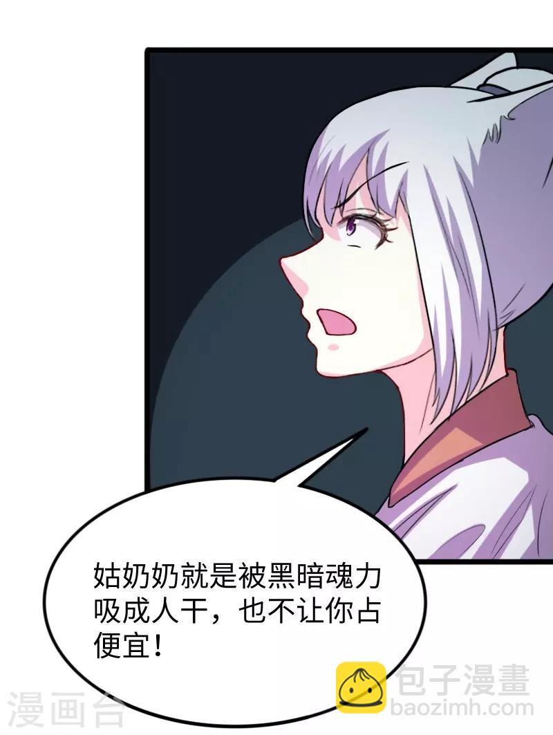 第239话 双修-第239话