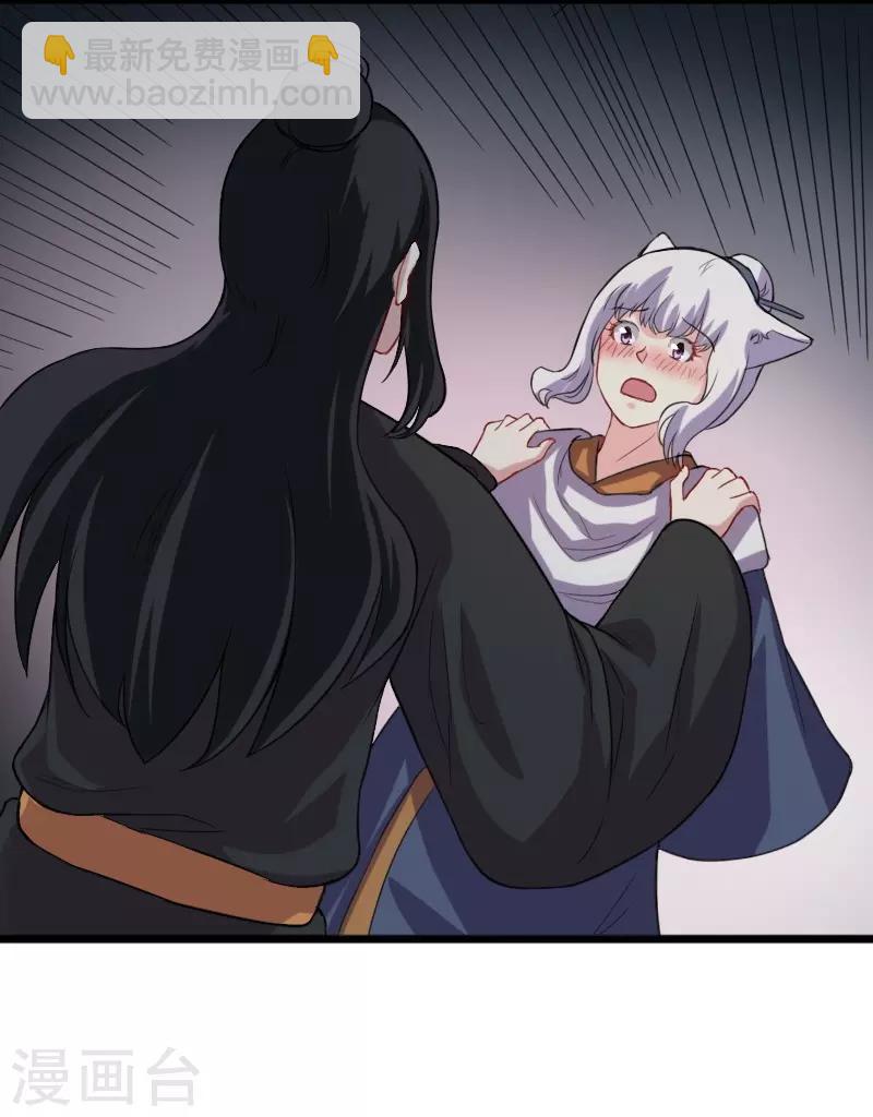 第239话 双修-第239话