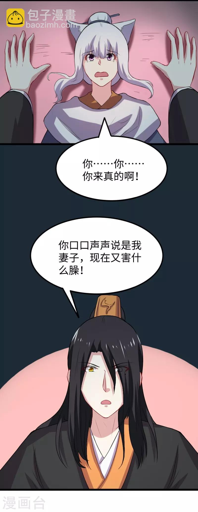 第239话 双修-第239话