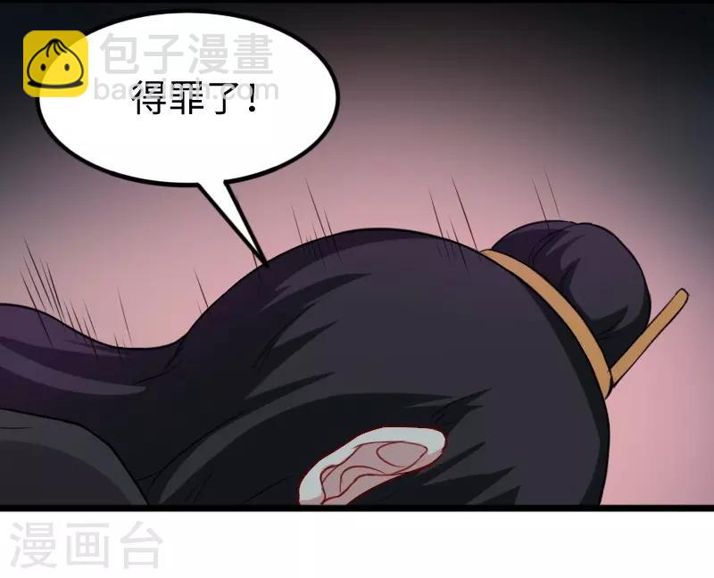 第239话 双修-第239话