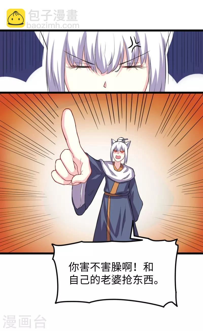 第239话 双修-第239话