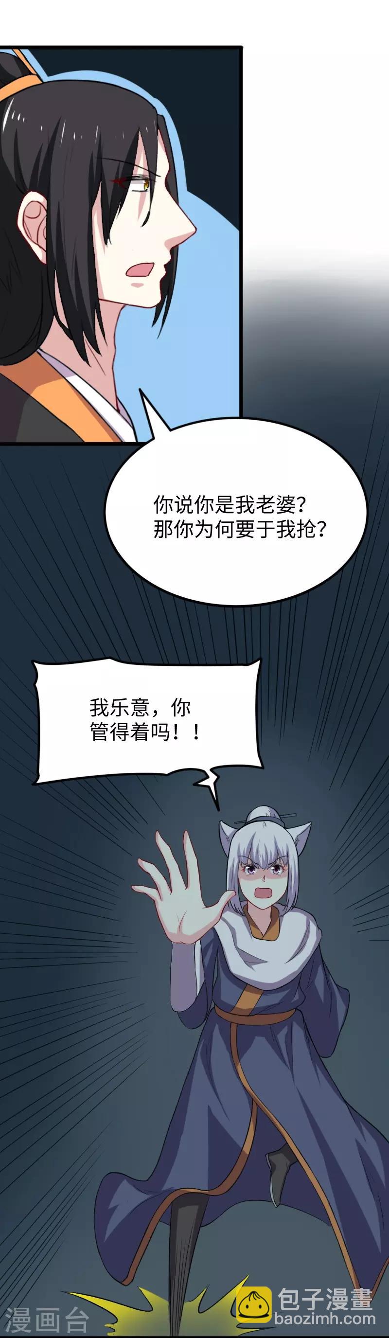 第239话 双修-第239话