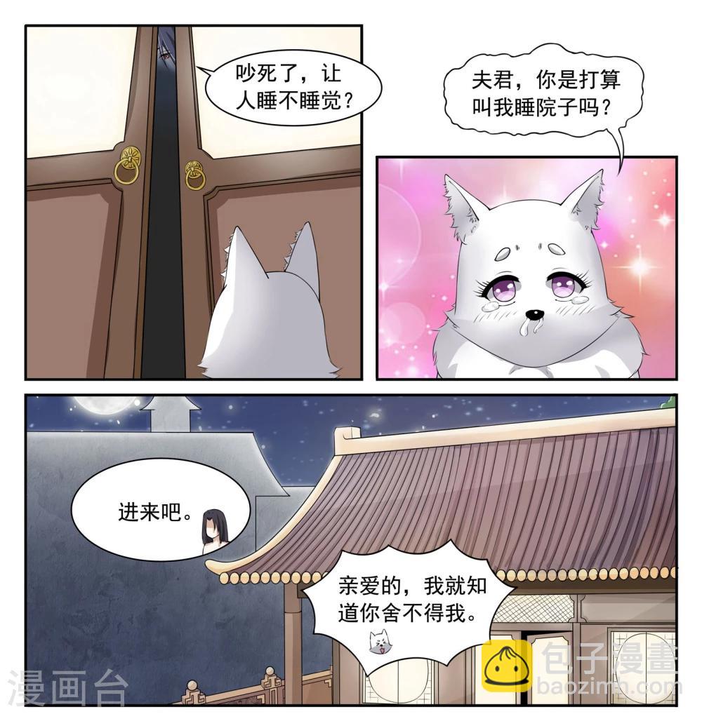 第25话 废武魄-第25话