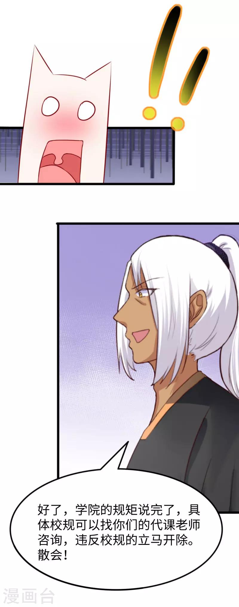 第241话 七公主凤仙-第241话