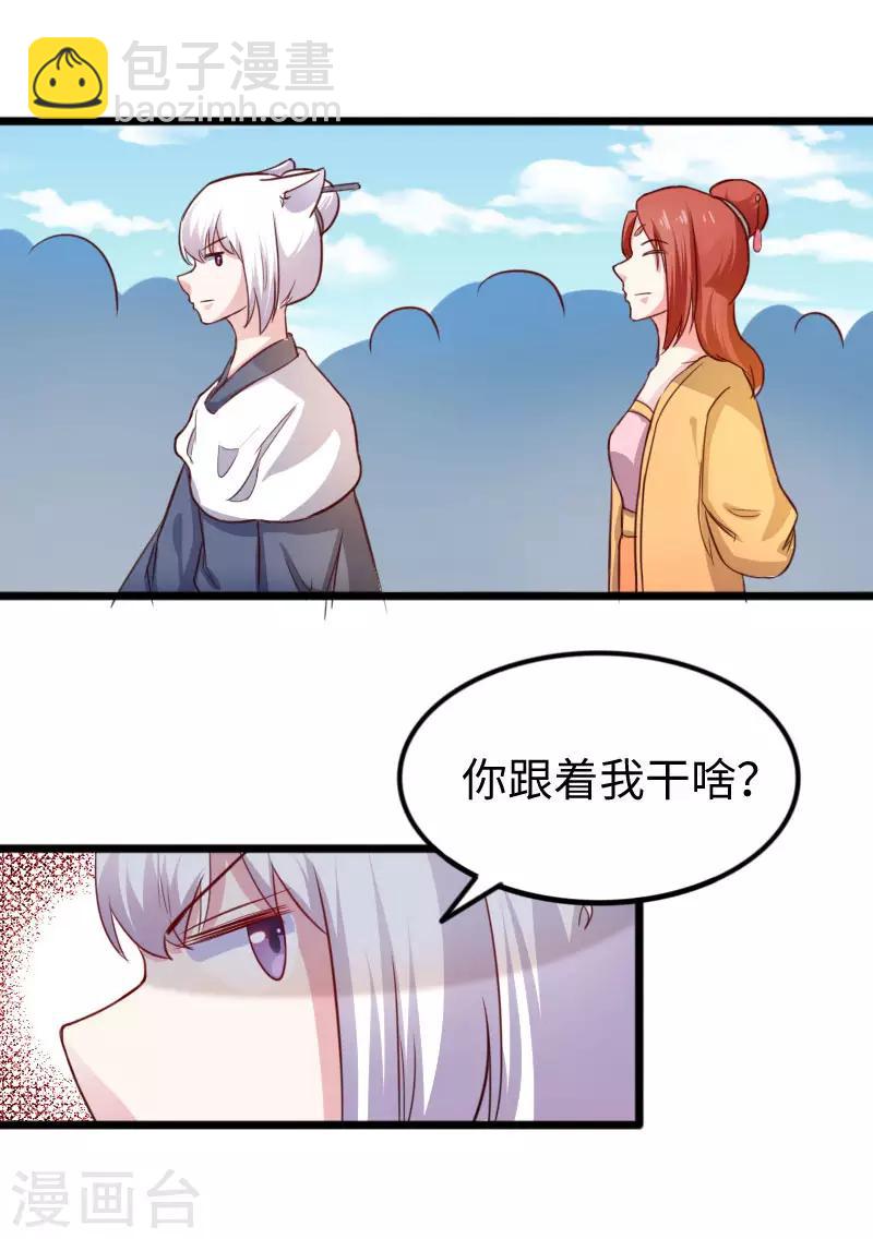 第241话 七公主凤仙-第241话