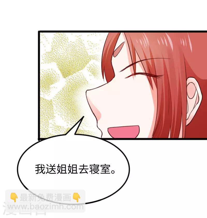 第241话 七公主凤仙-第241话
