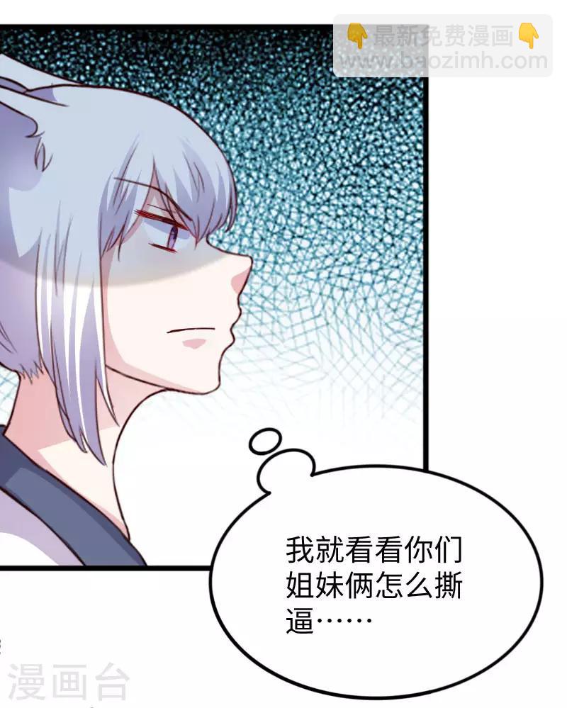 第241话 七公主凤仙-第241话