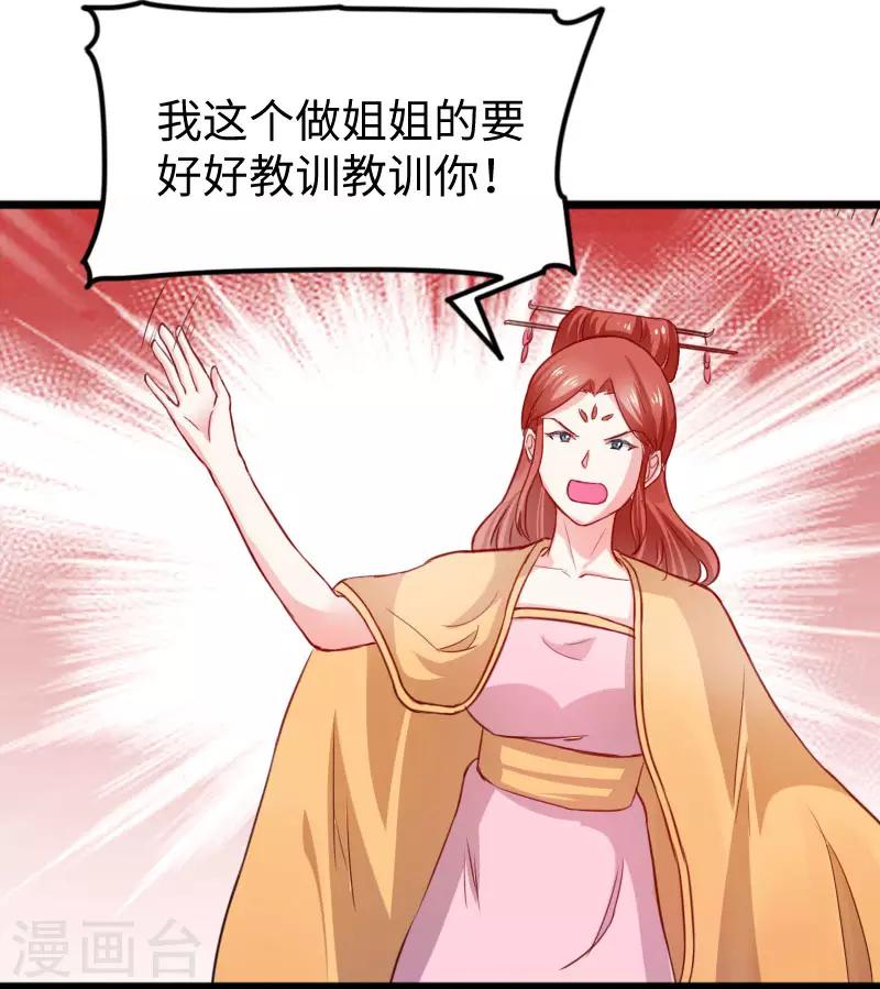 第241话 七公主凤仙-第241话