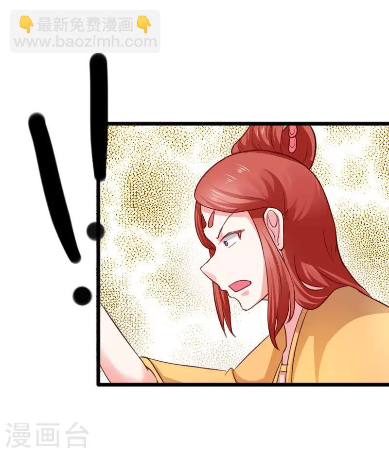 第241话 七公主凤仙-第241话
