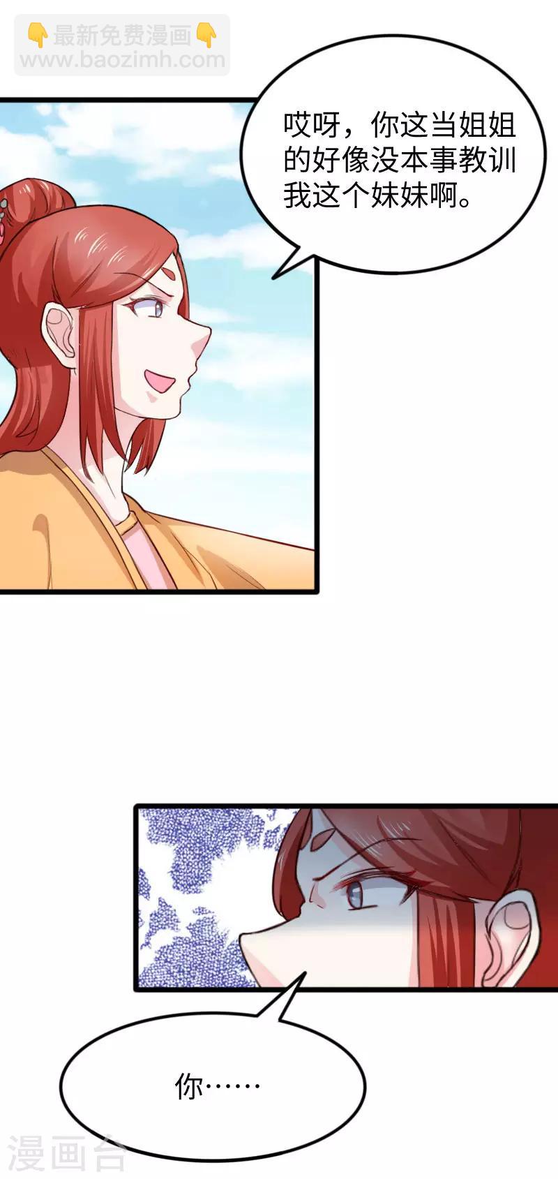 第241话 七公主凤仙-第241话
