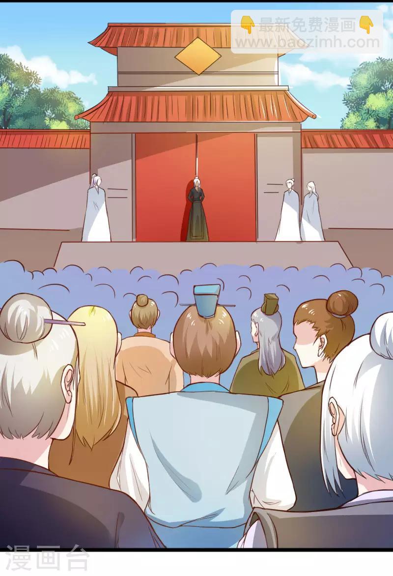 第241话 七公主凤仙-第241话
