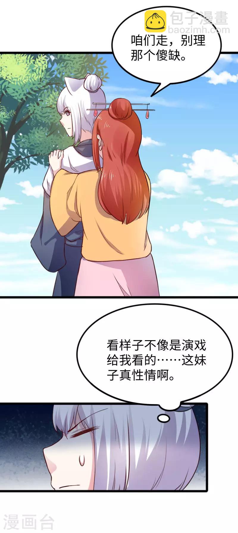 第241话 七公主凤仙-第241话