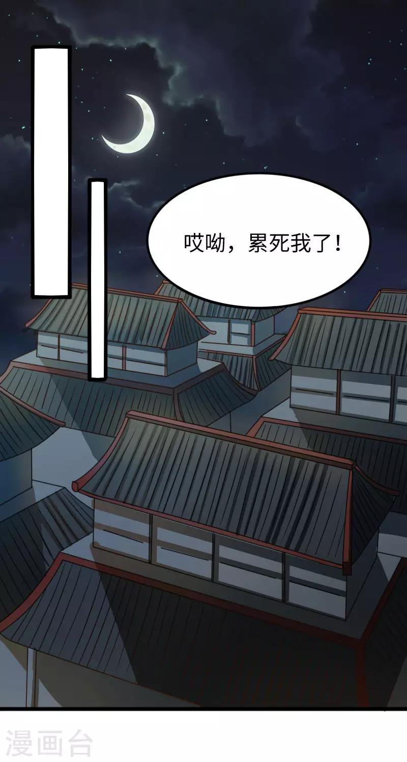第241话 七公主凤仙-第241话