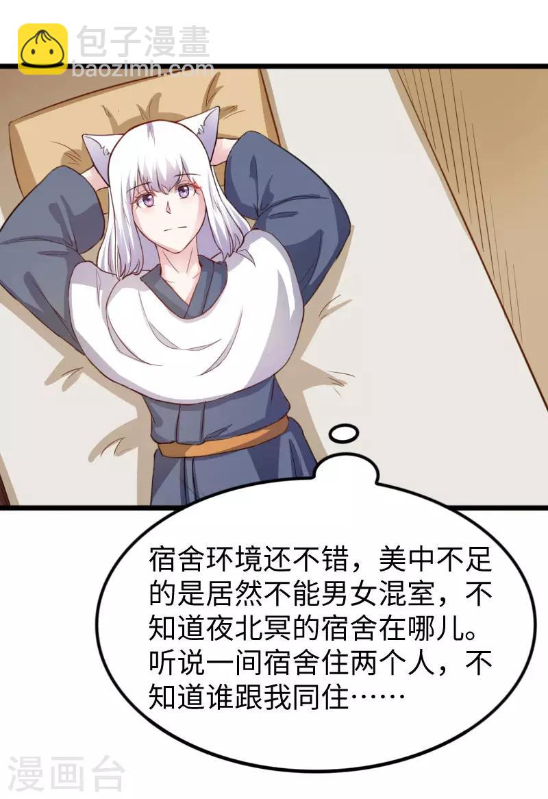 第241话 七公主凤仙-第241话