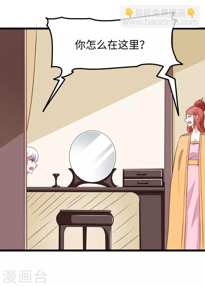 第241话 七公主凤仙-第241话