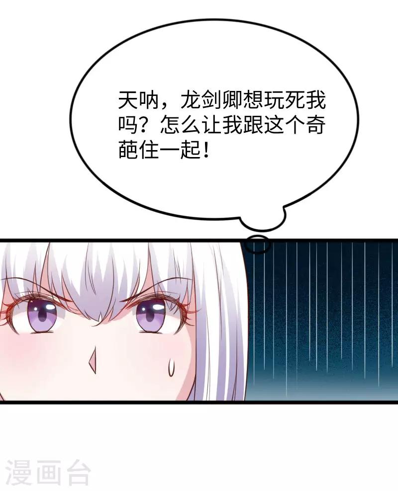 第241话 七公主凤仙-第241话
