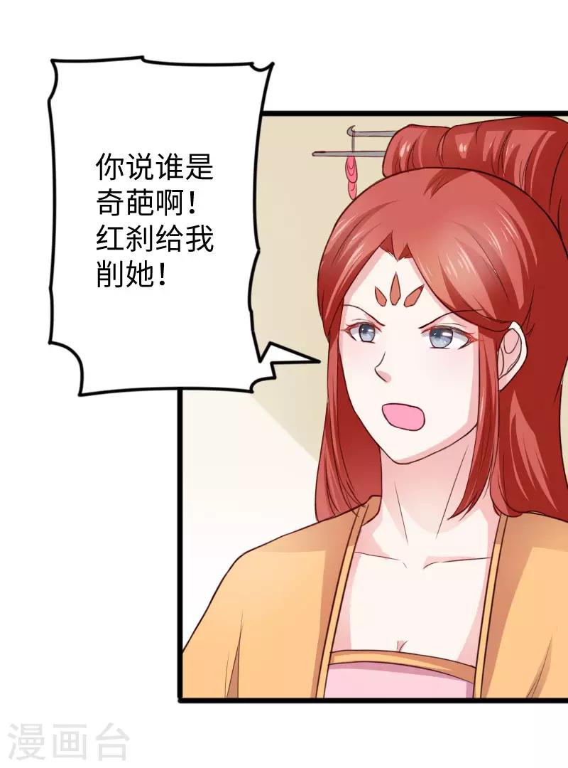 第241话 七公主凤仙-第241话