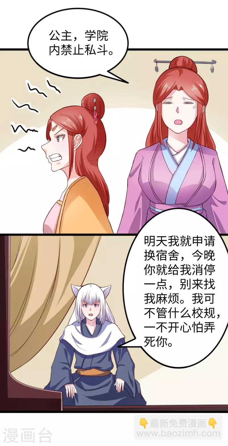 第241话 七公主凤仙-第241话