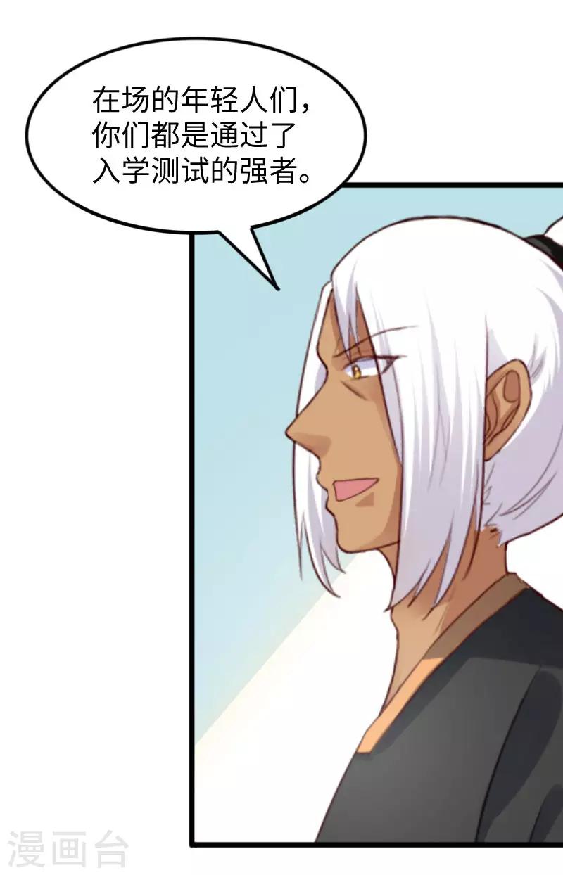 第241话 七公主凤仙-第241话