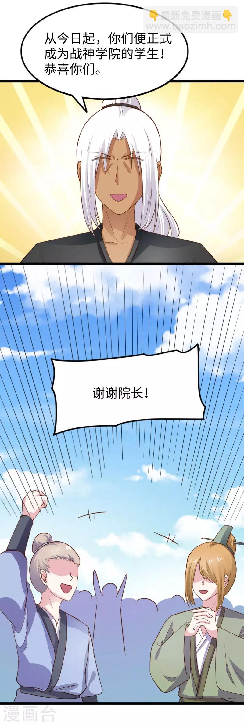 第241话 七公主凤仙-第241话