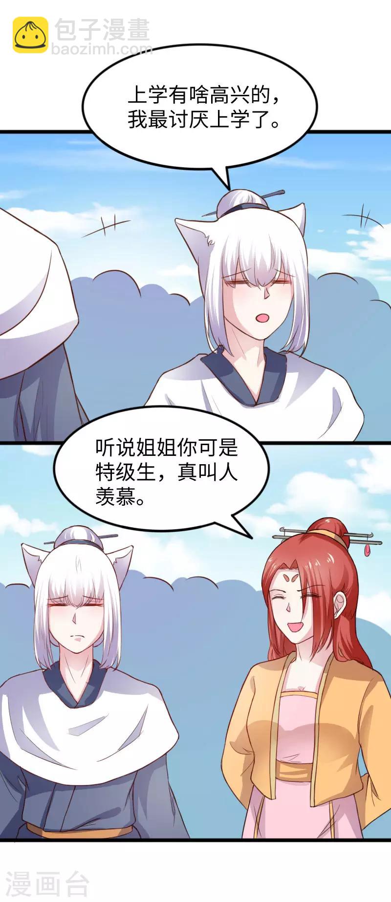 第241话 七公主凤仙-第241话