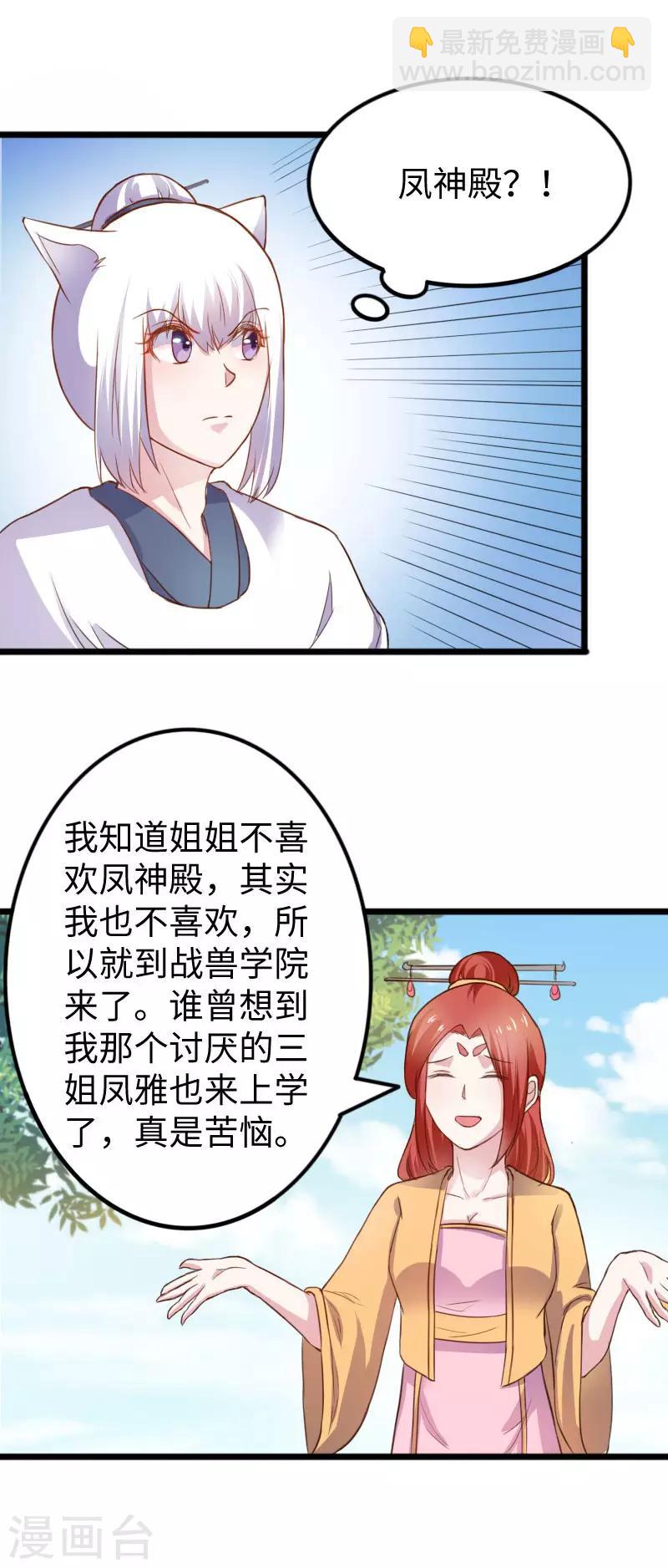 第241话 七公主凤仙-第241话