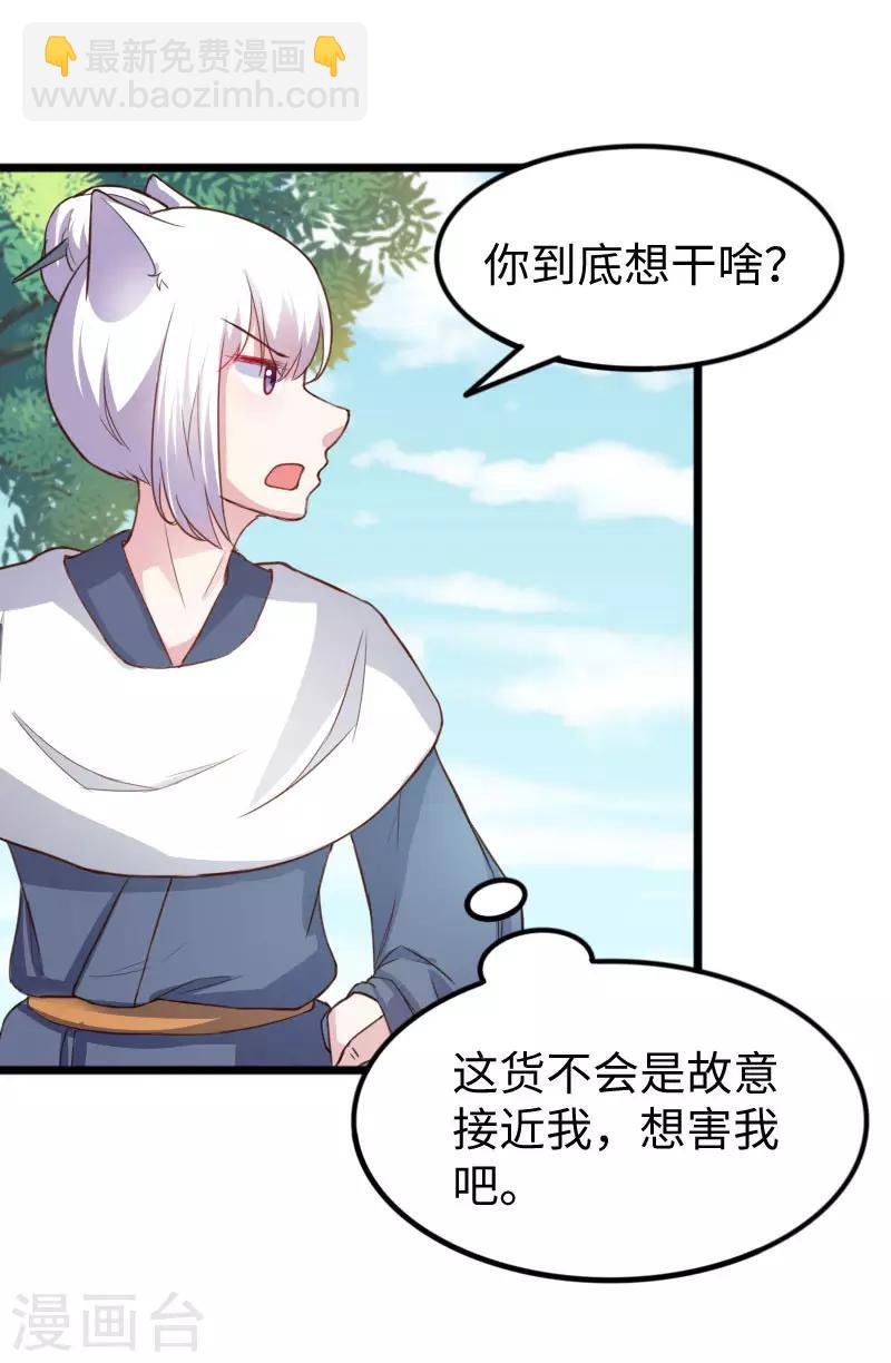 第241话 七公主凤仙-第241话
