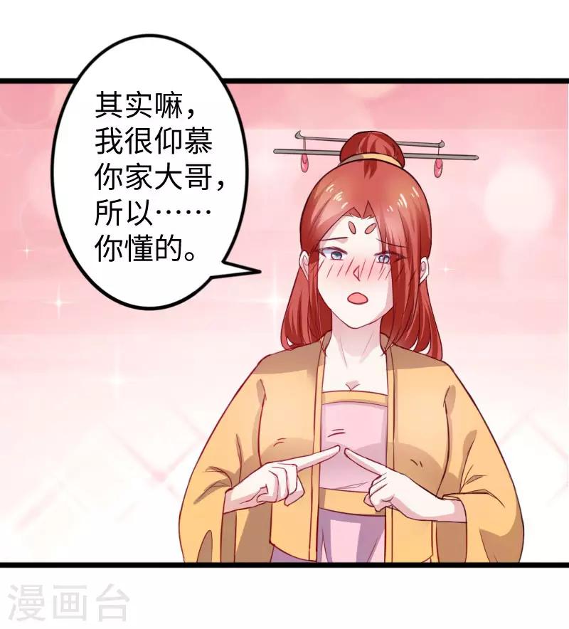 第241话 七公主凤仙-第241话