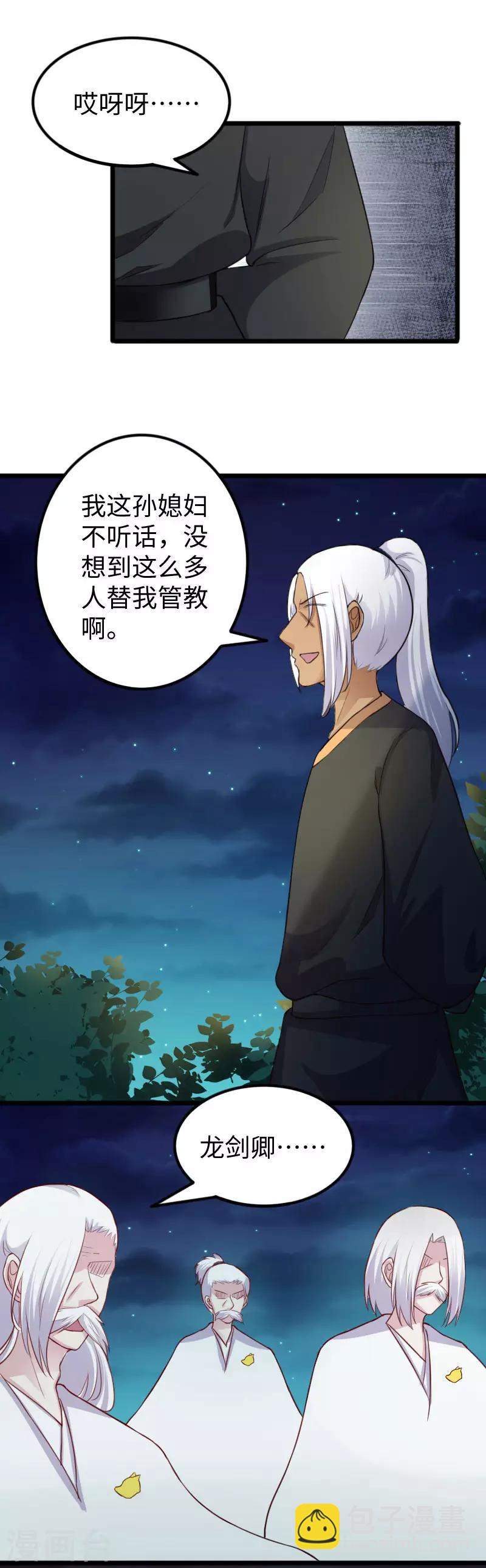 第243话 祸害-第243话