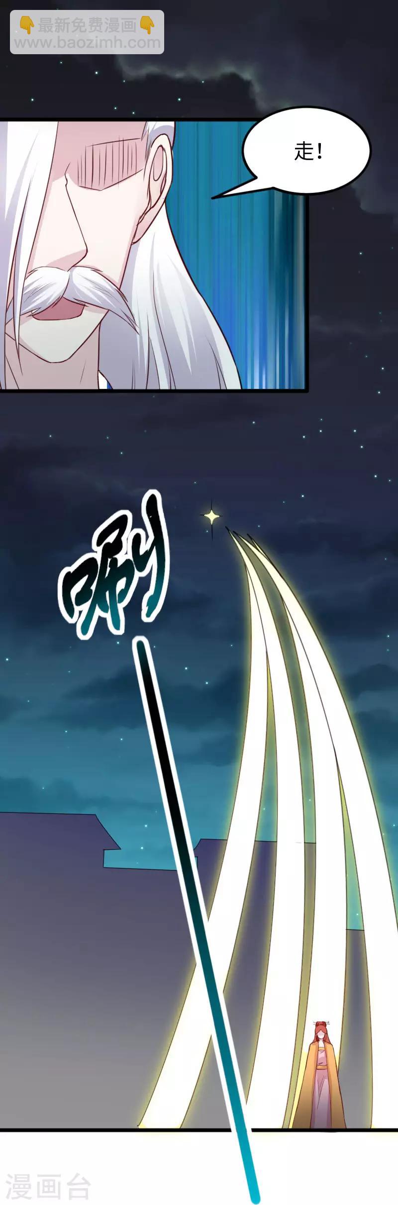 第243话 祸害-第243话