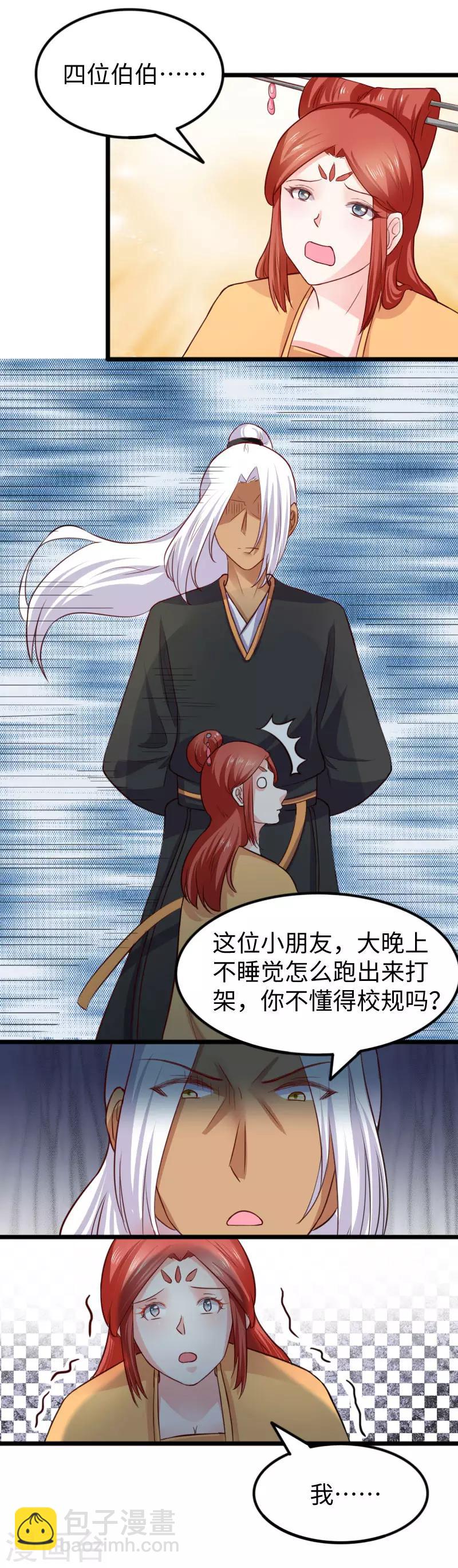 第243话 祸害-第243话