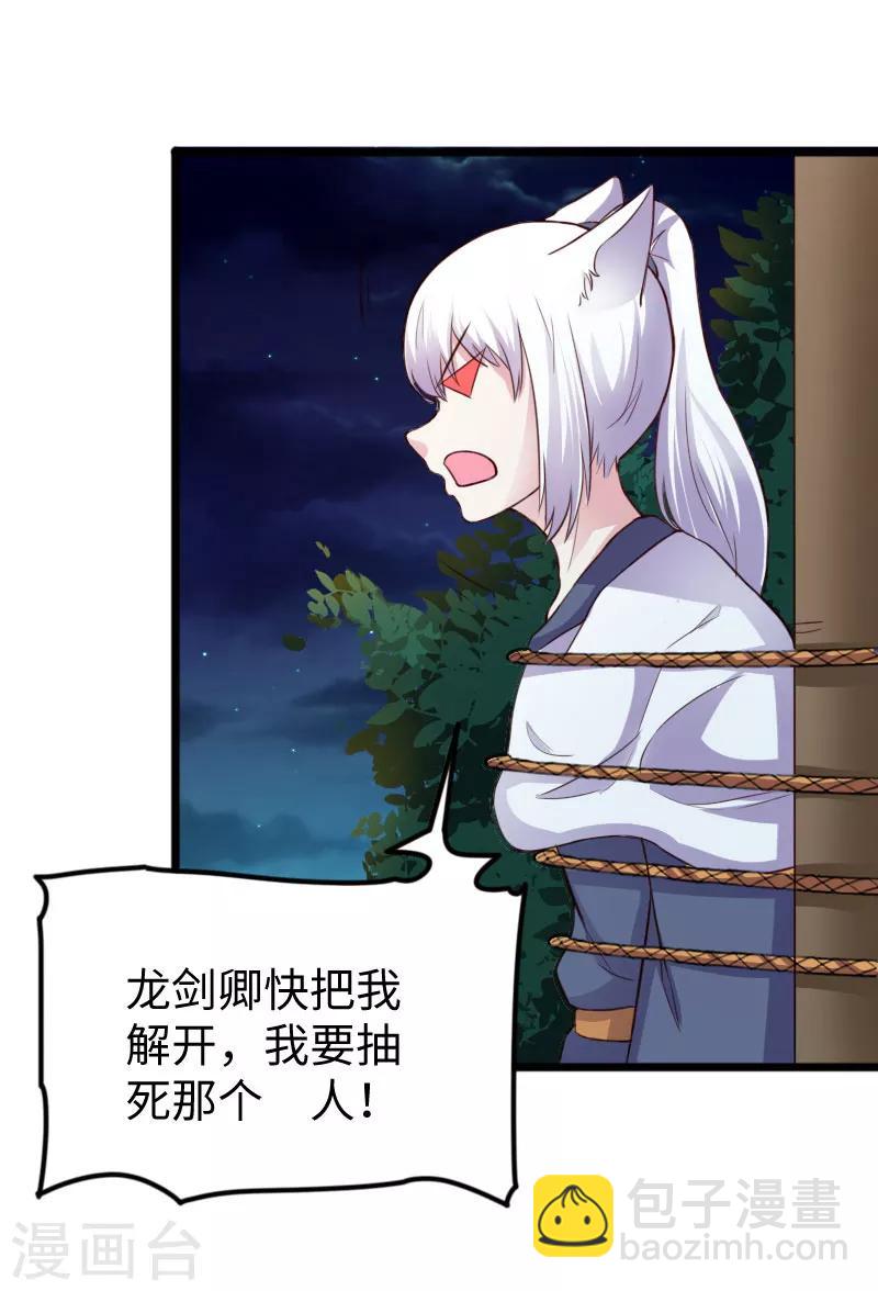 第243话 祸害-第243话