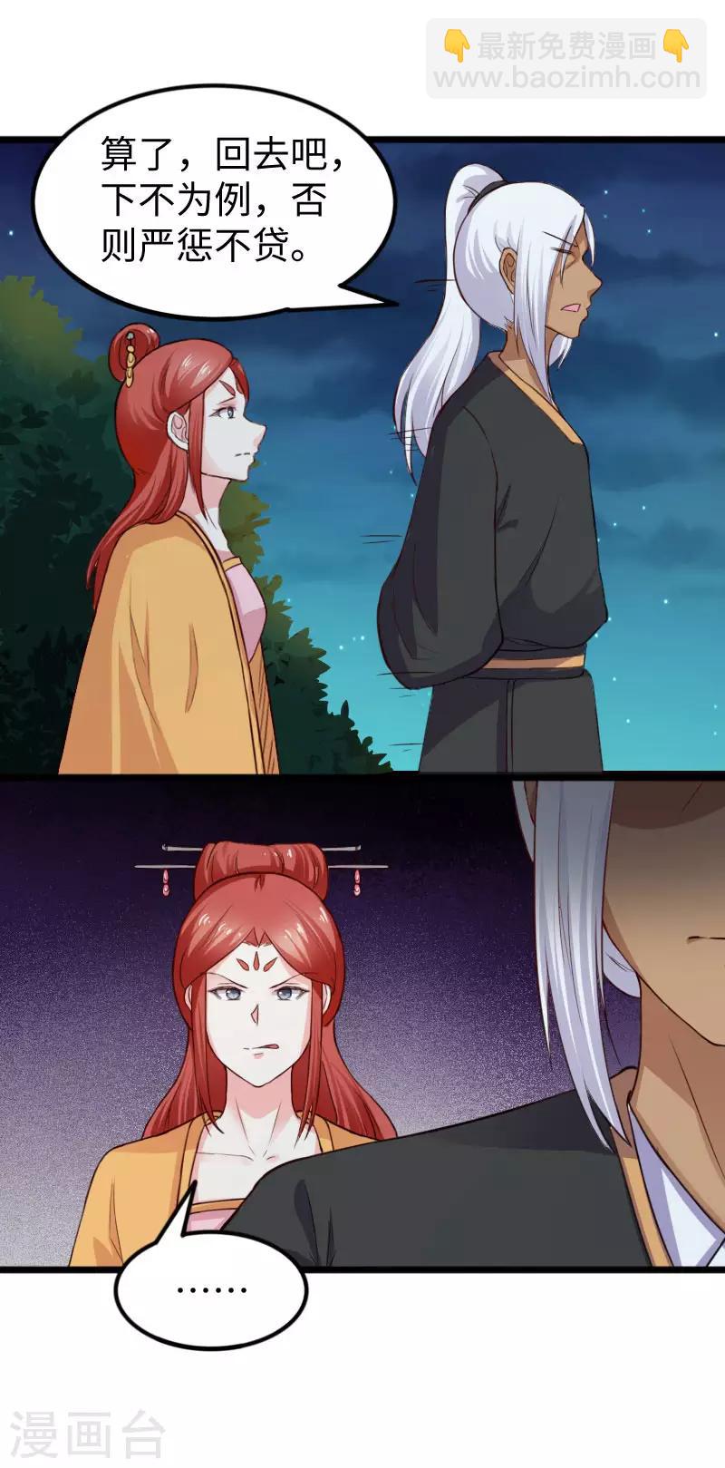 第243话 祸害-第243话