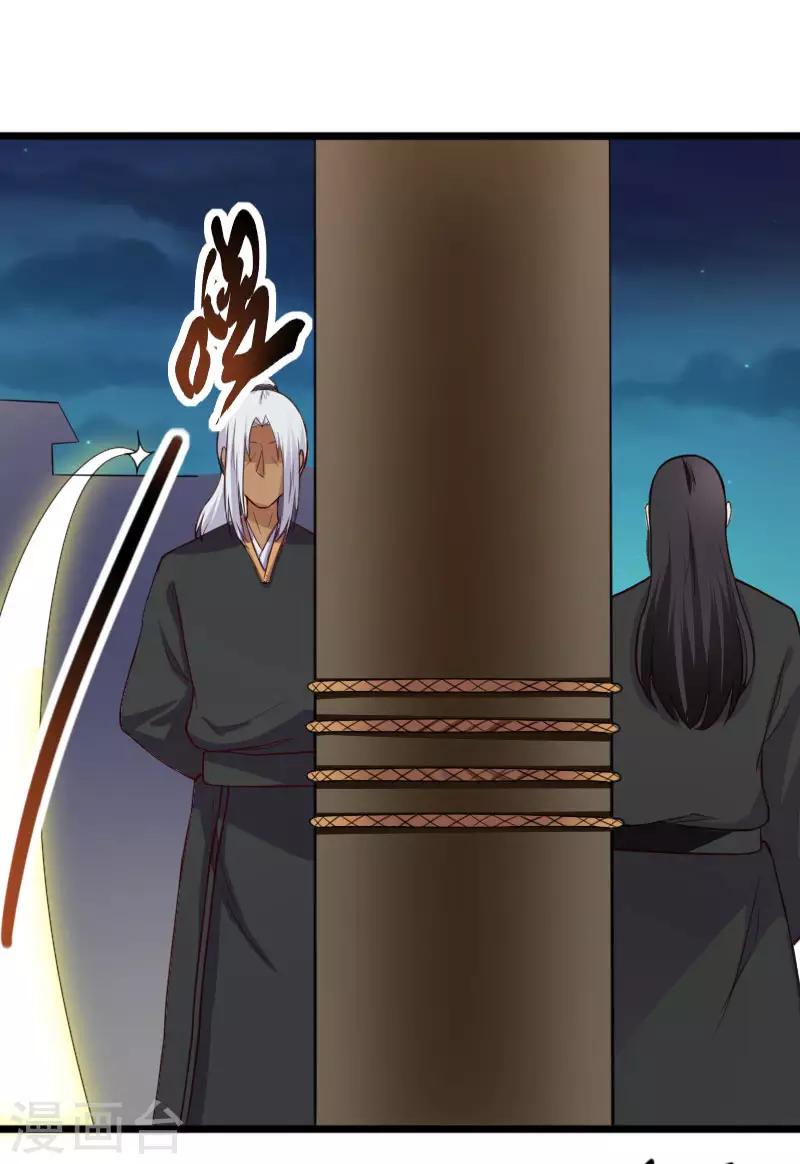 第243话 祸害-第243话