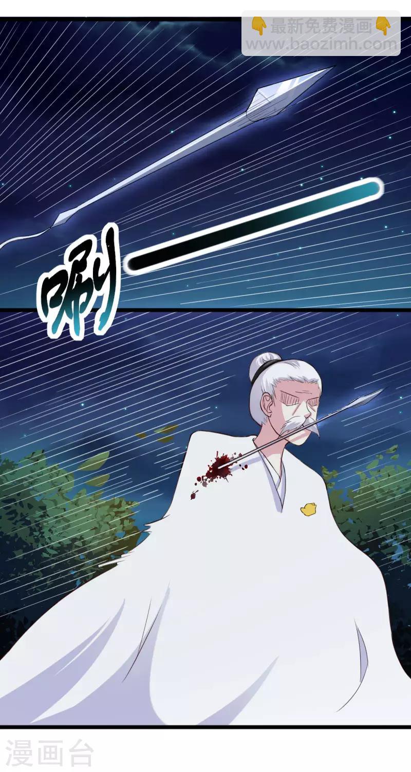 第243话 祸害-第243话