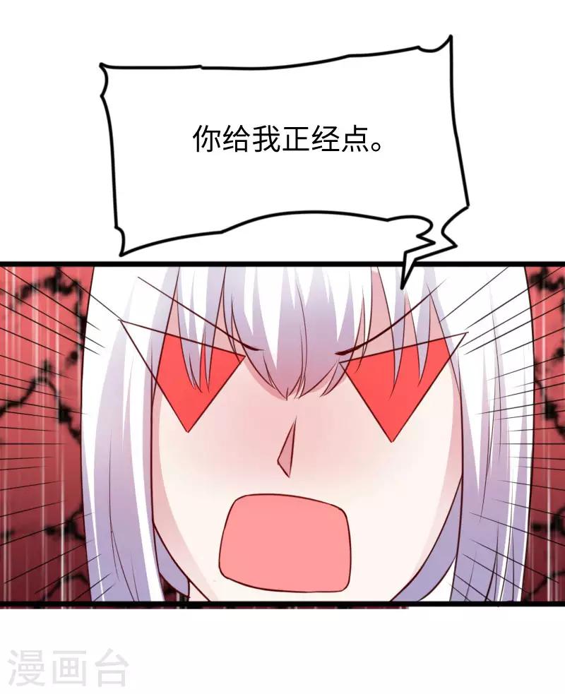 第243话 祸害-第243话