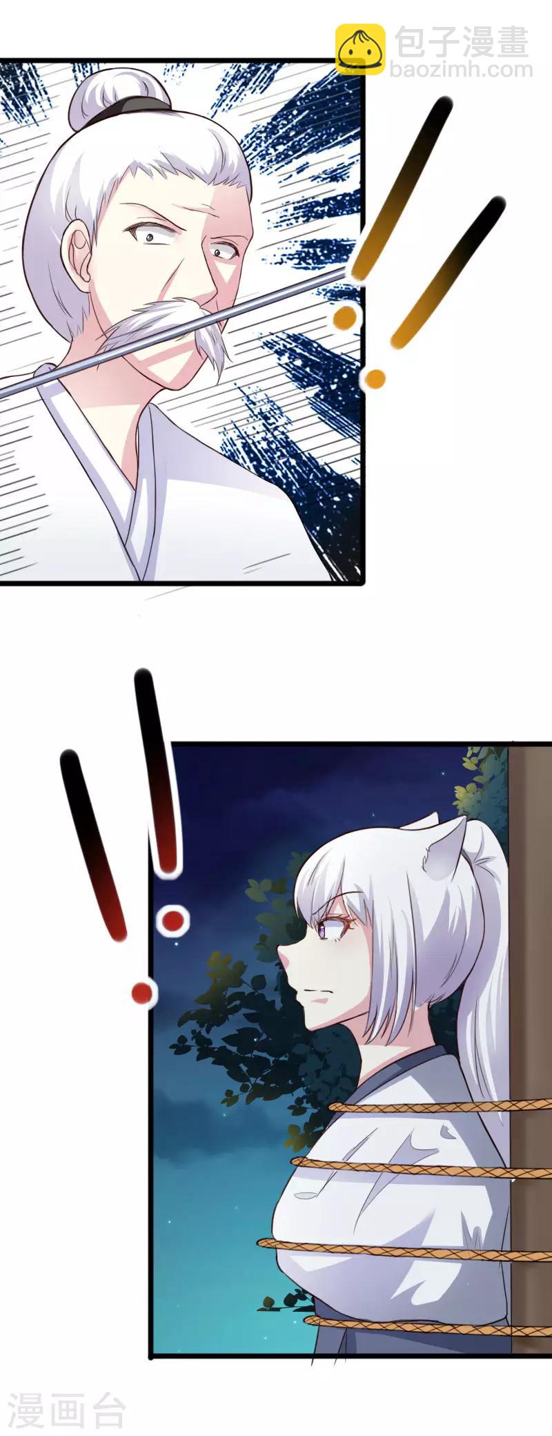 第243话 祸害-第243话