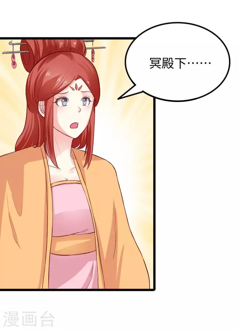 第243话 祸害-第243话