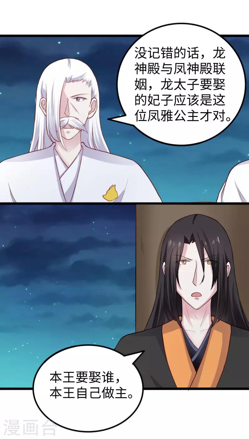 第243话 祸害-第243话