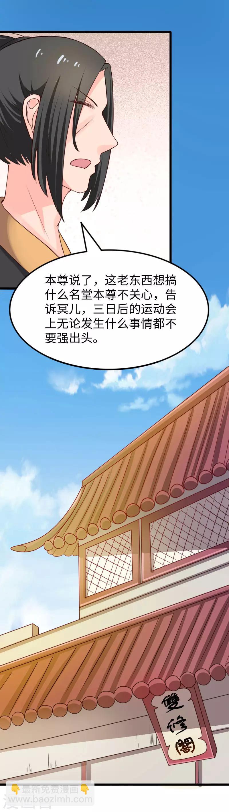 第245话 各怀鬼胎-第245话