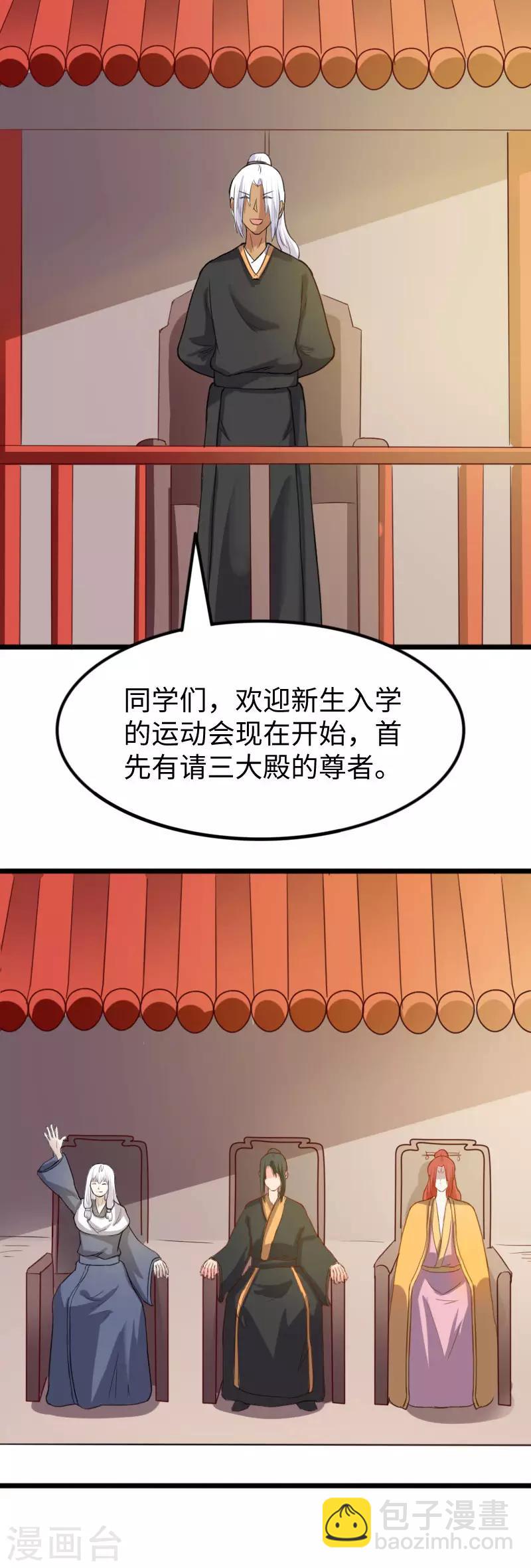 第245话 各怀鬼胎-第245话