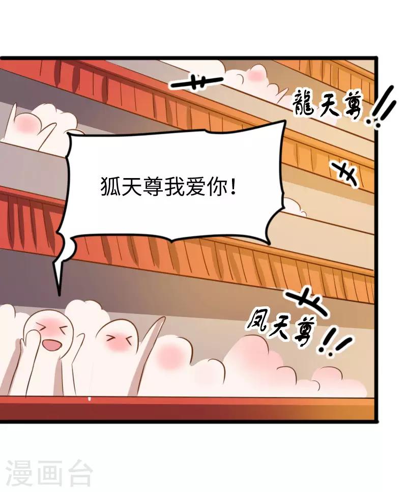 第245话 各怀鬼胎-第245话