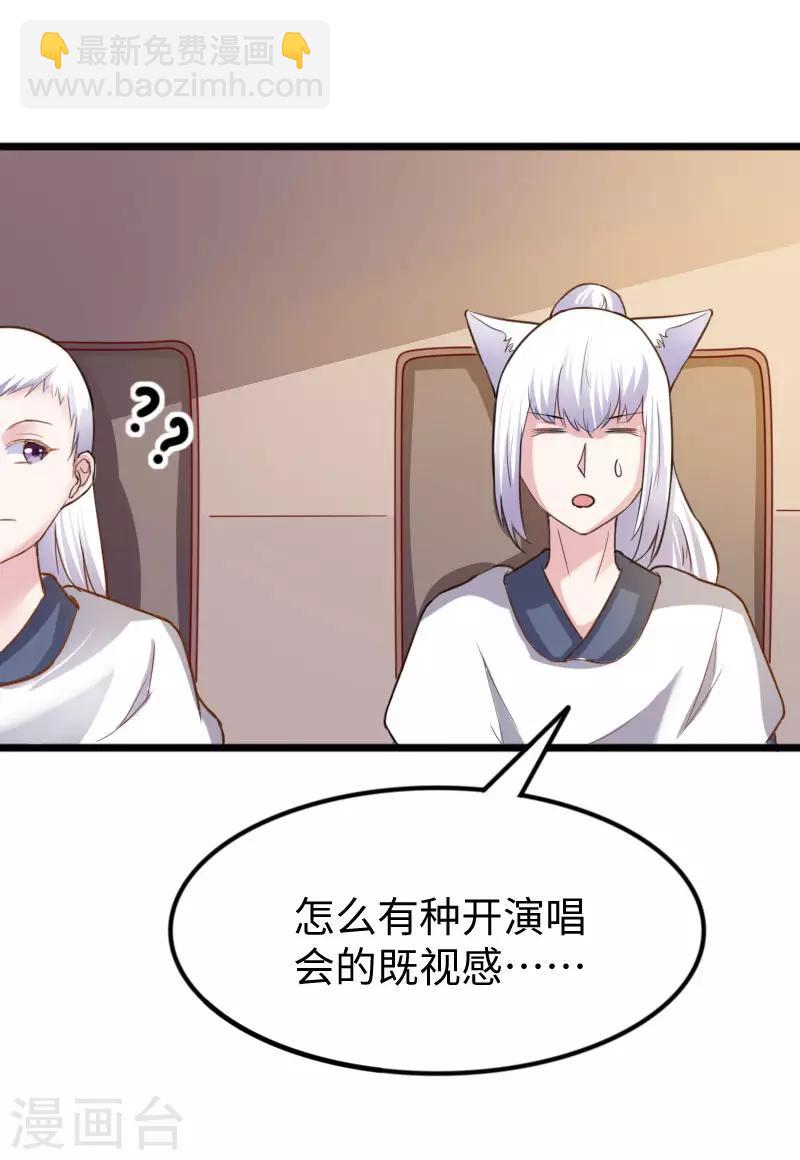 第245话 各怀鬼胎-第245话