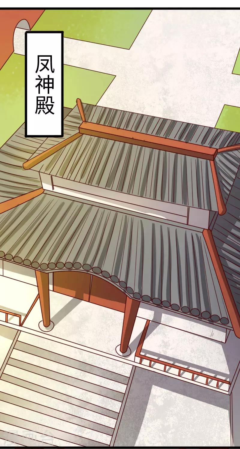 第245话 各怀鬼胎-第245话