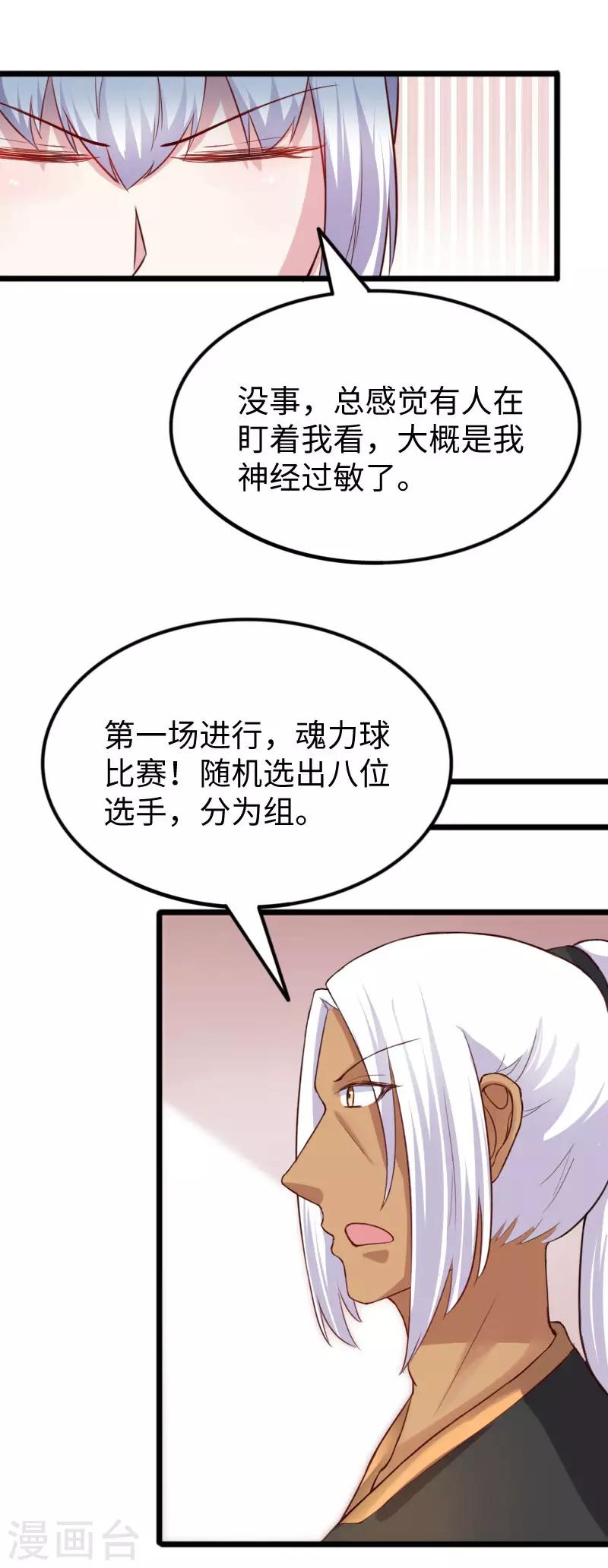 第245话 各怀鬼胎-第245话