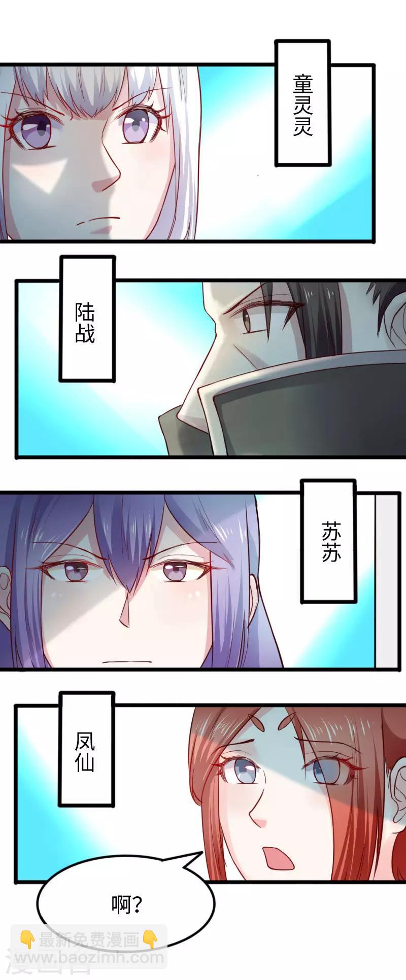 第245话 各怀鬼胎-第245话