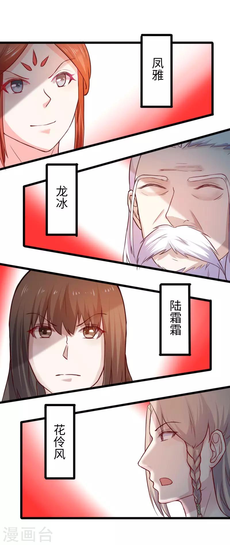 第245话 各怀鬼胎-第245话